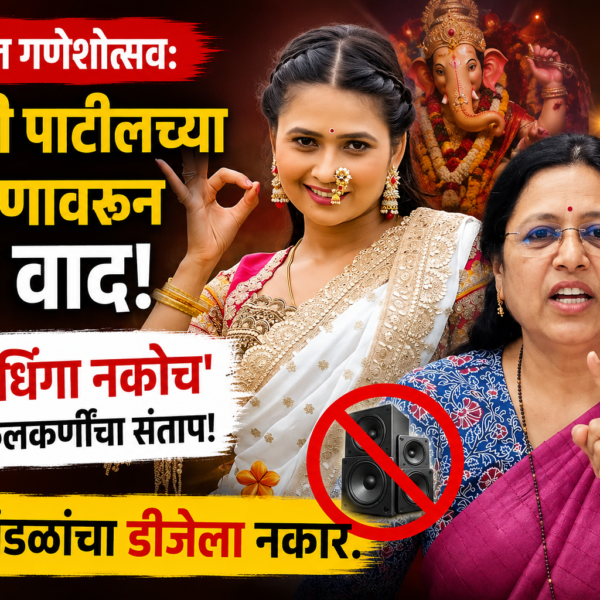 पुण्यातील गणेशोत्सव: गौतमी पाटीलच्या निमंत्रणावरून नवा वाद, ‘धांगडधिंगा&hellip;