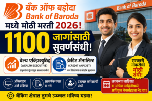 बँक ऑफ बडोदा मध्ये सुवर्णसंधी! 1100 जागांसाठी बंपर&hellip;