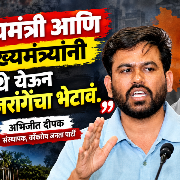 मराठा आरक्षणासाठी पेटलेल्या आंदोलनाला अभिजीत दीपके यांचा पाठिंबा:&hellip;