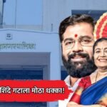 ठाण्यात शिवसेनेला धक्का! नगरसेविका सुलेखा चव्हाण यांचं पद रिक्त, निवडणूक प्रक्रियेकडे सर्वांचं लक्ष