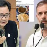 राहुल गांधींचा दावा: 80% भारतीय मांसाहारी! BRICS च्या शाकाहारी मेन्यूवरून राजकीय रणकंदन, रिजिजूंचे 70 मिनिटांत प्रत्युत्तर