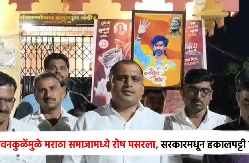 मराठा आरक्षणासाठी खानापूरचे मराठे आक्रमक: “बायकोचं कुंकू पुसून…